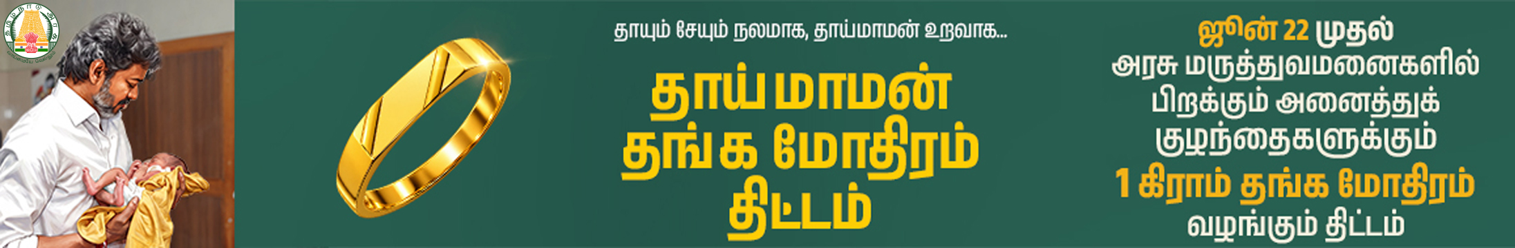 Kumudam Ad Kumudam Ad