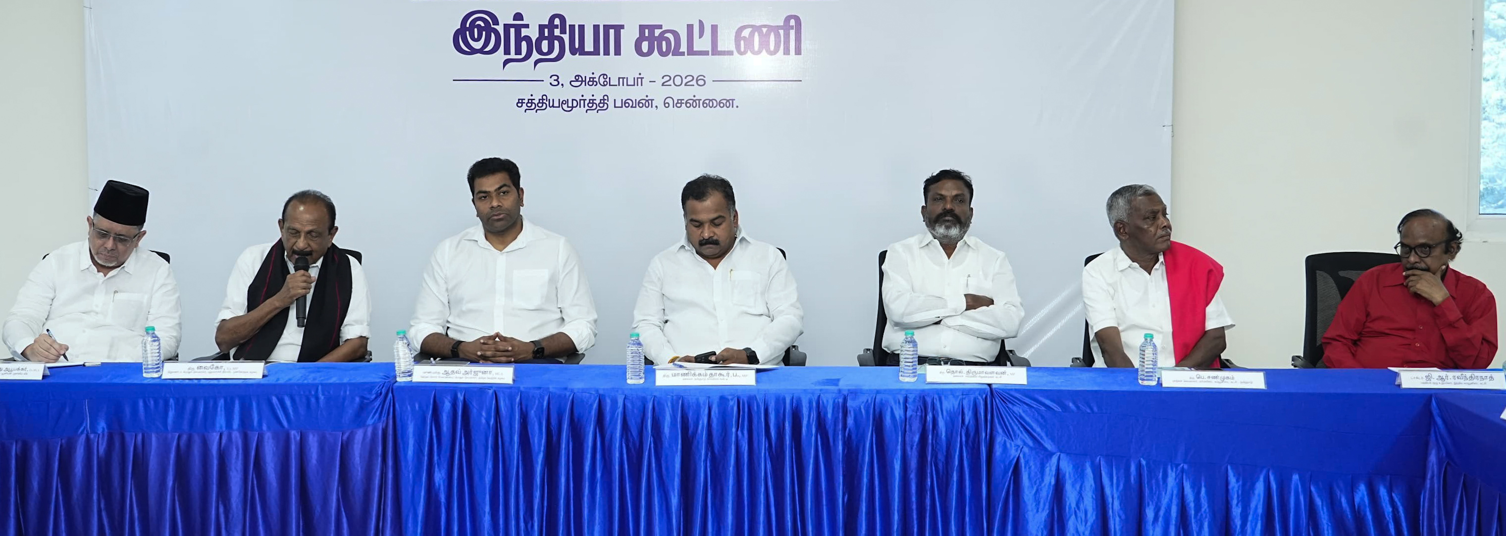 முதல் முறையாக இண்டியா கூட்டணி கூட்டத்தில் கலந்து கொண்ட தவெக - தலைமை தேர்தல் ஆணையருக்கு செக்
