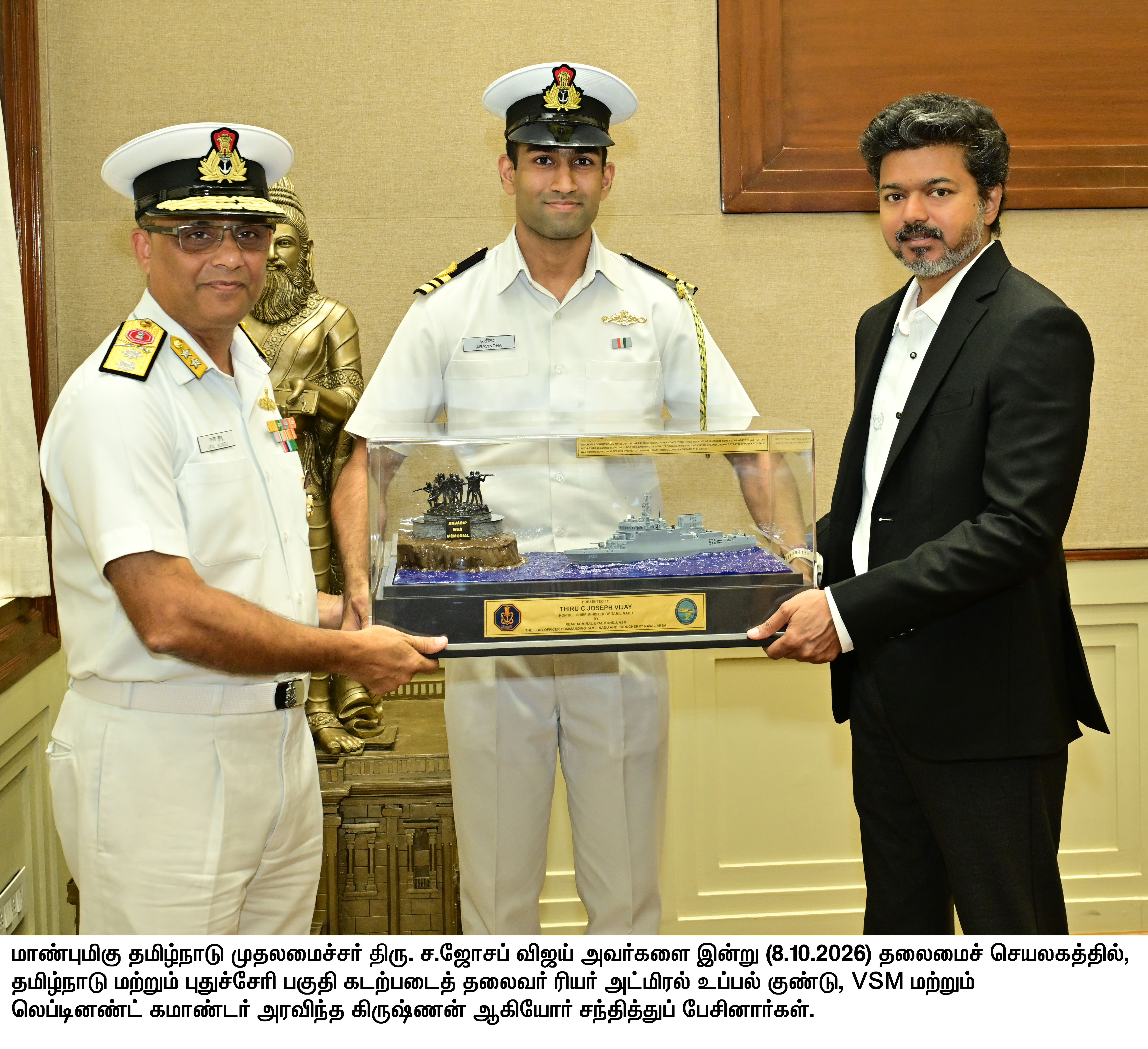 மரியாதை நிமித்தமாக முதல்வர் விஜயை சந்தித்த கடற்படைத் தலைவர்