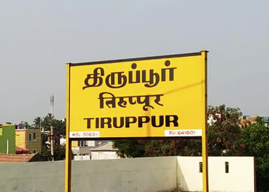 பூஜை ஸ்பெஷல்: திருப்பூரில் இருந்து 110 சிறப்பு பேருந்துகள் இயக்கம்