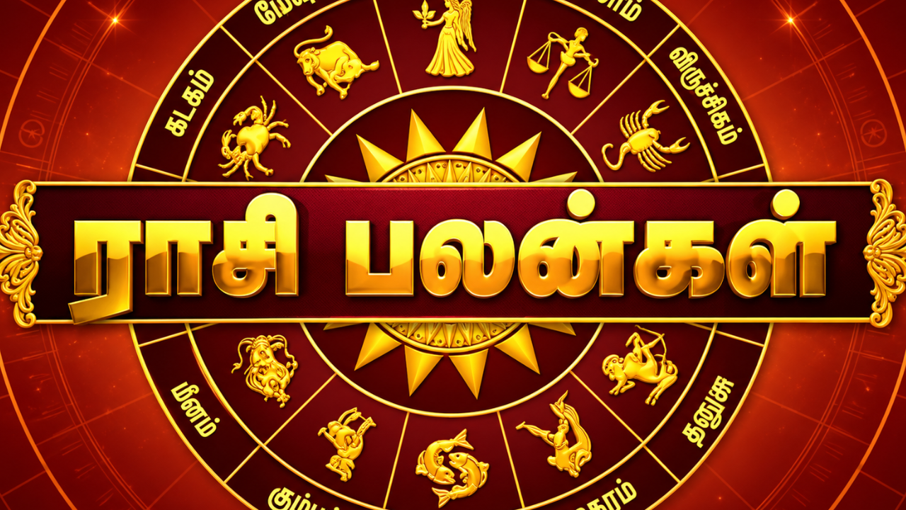 இன்றைய ராசி பலன்...எந்த ராசிக்கு அதிர்ஷடம் அடிக்க போகுது?