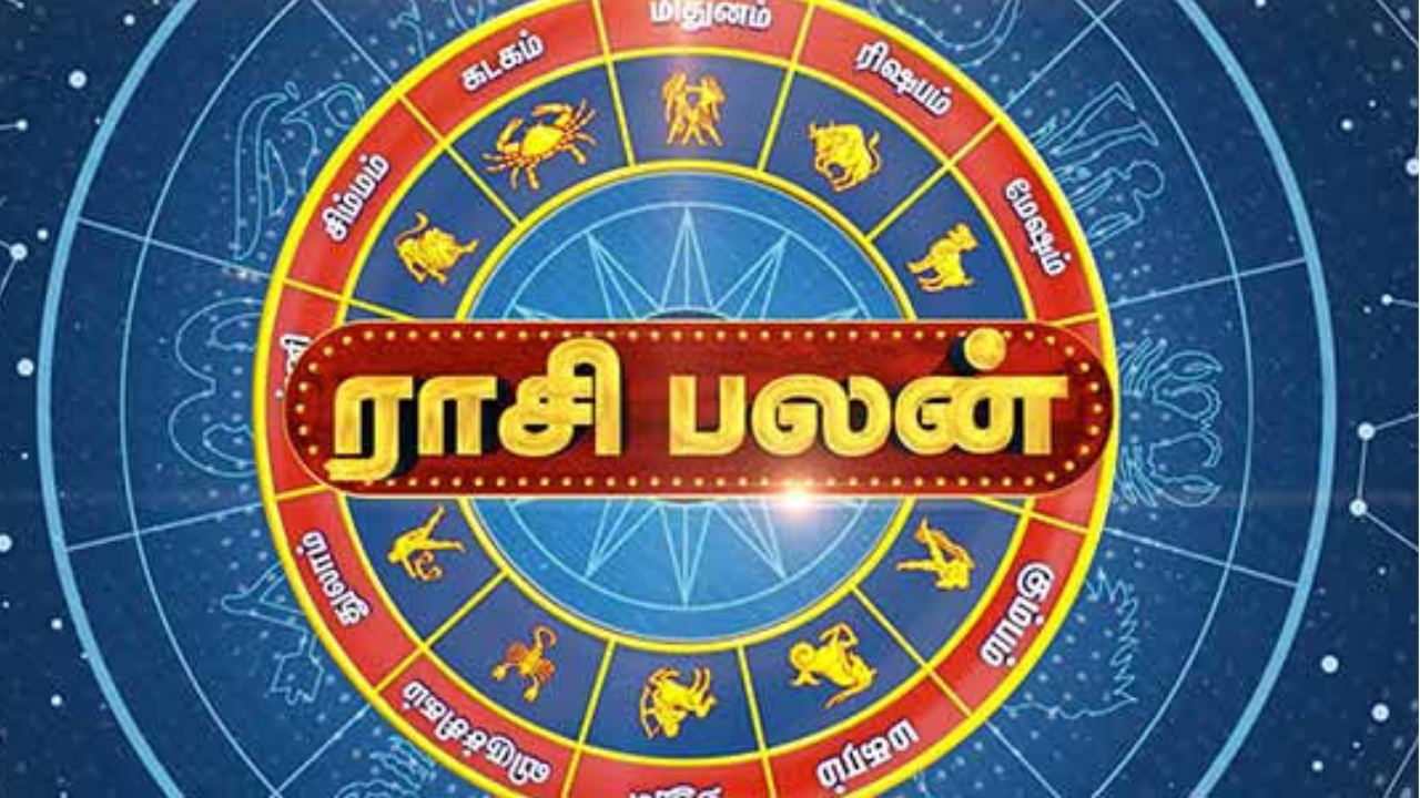 இன்றைய நாள் எப்படி இருக்கும்? உங்கள் ராசிக்கான முழு பலன்கள் இதோ!