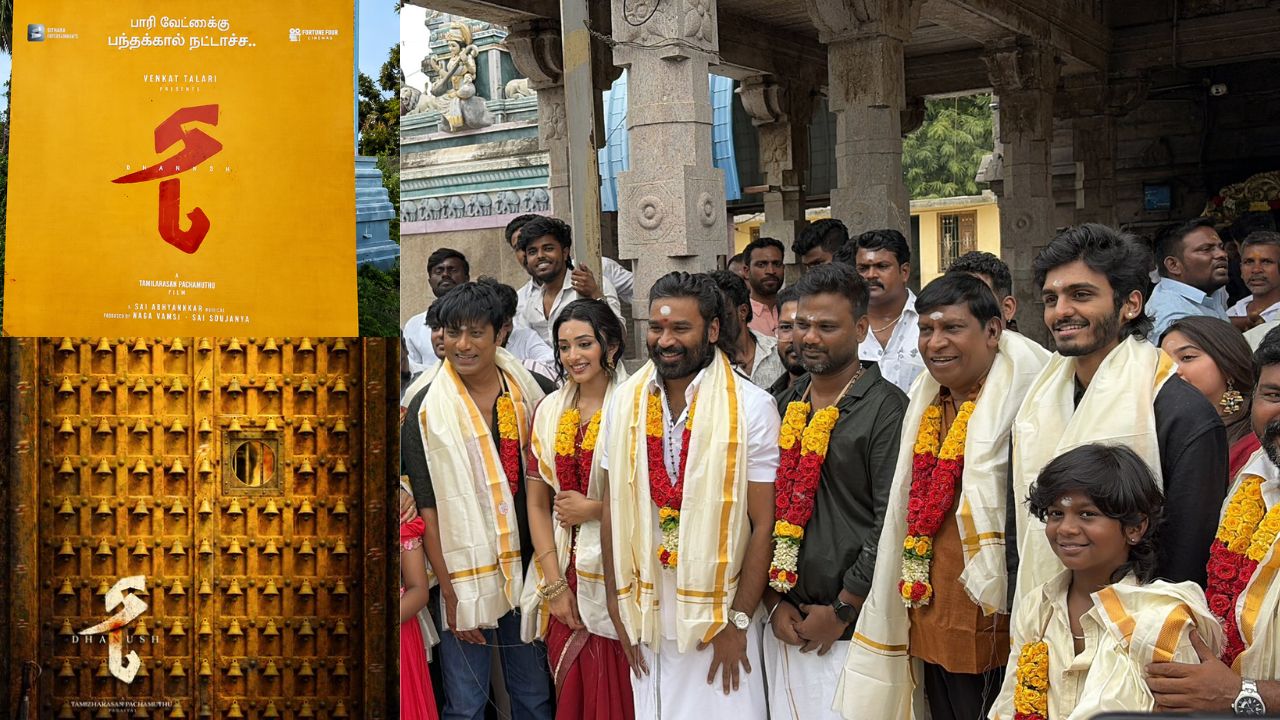  மதுரையில் படையலிட்டு தொடங்கிய தனுஷின் D56 ! அலறவிடும் CAST & CREW !