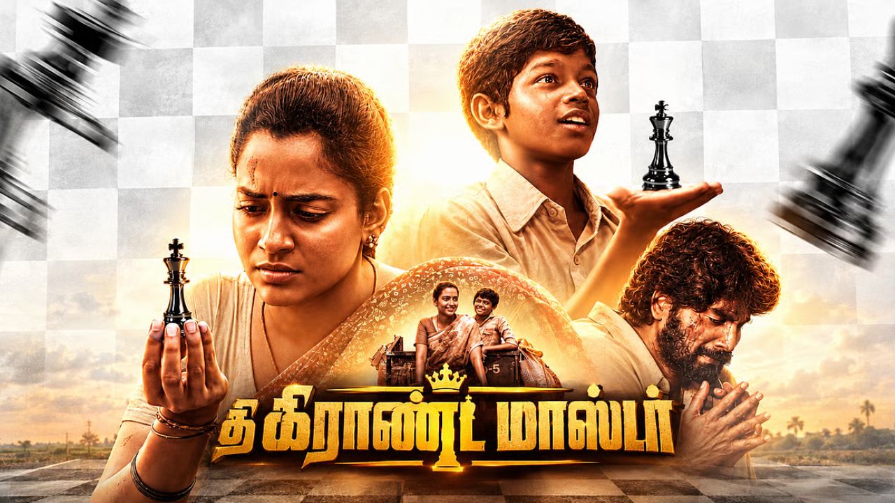 சாதிய அவமானம்... செஸ் கனவு... தாயின் போராட்டம்...‘கிராண்ட் மாஸ்டர்’ விமர்சனம்!