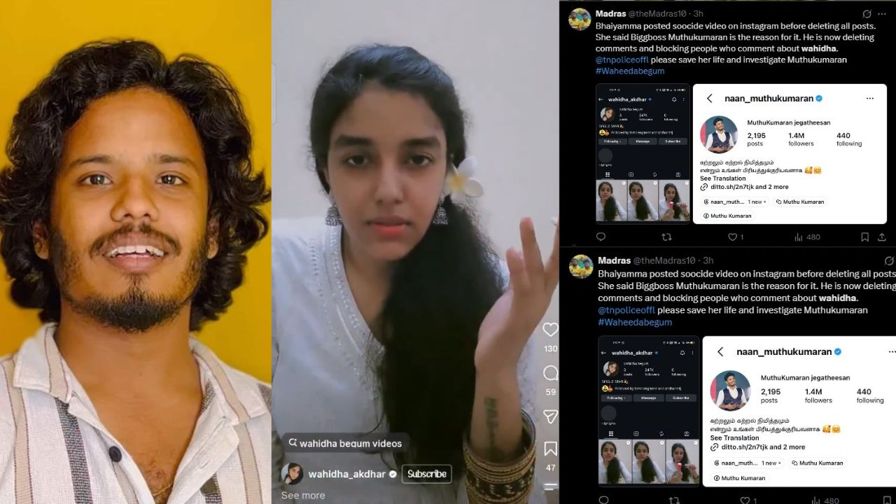 “என் தற்கொலைக்கு Bigg Boss முத்துக்குமரன்தான் காரணம்”... பெண் வெளியிட்ட வீடியோ.. அடுத்த சில நிமிடங்களில் நடந்த ட்விஸ்ட்!