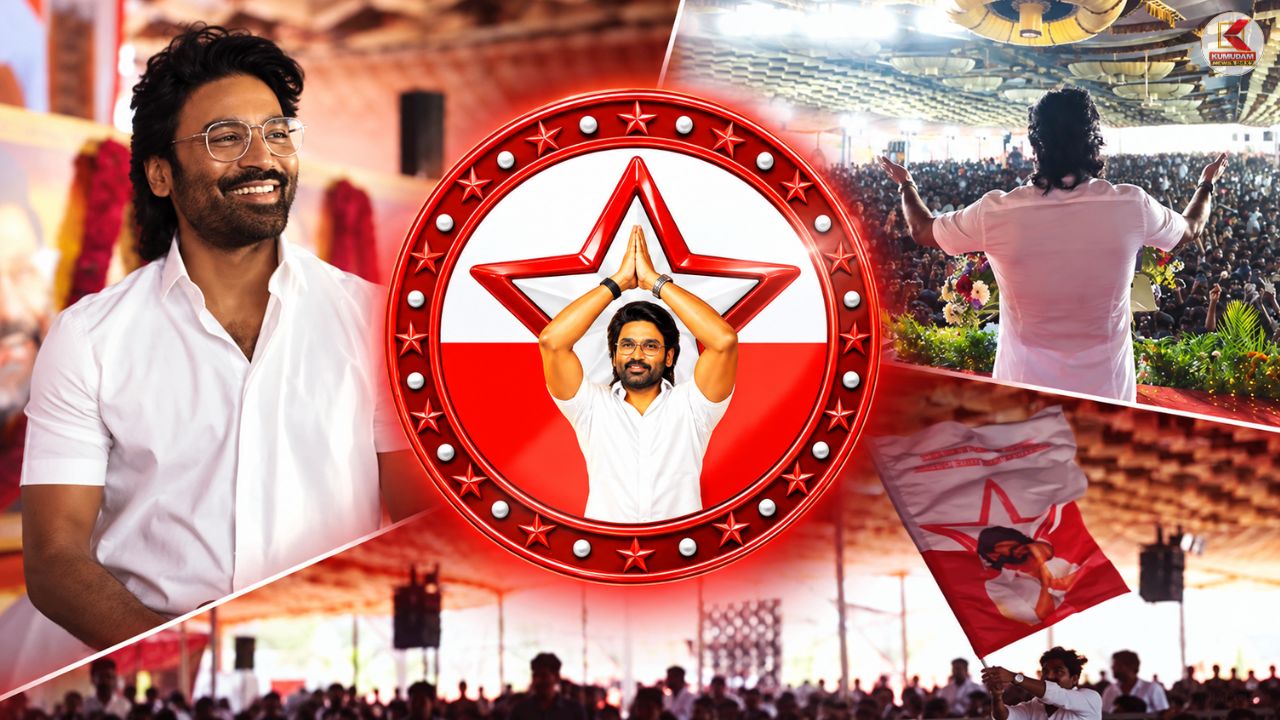 தனுஷ் அரசியல் வருகை உறுதியா ? கோவையில் நடந்த முக்கிய மாற்றம் ! அதிகரிக்கும் எதிர்பார்ப்பு! தனுஷ் அரசியல் வருகை உறுதியா ? கோவையில் நடந்த முக்கிய மாற்றம் ! அதிகரிக்கும் எதிர்பார்ப்பு!