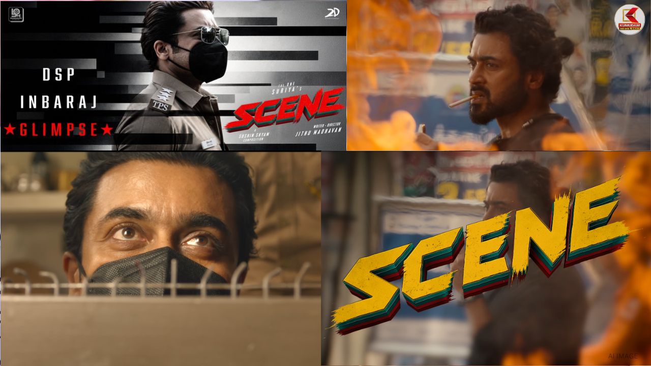 சூர்யாவின் SCENE: ஜாலியான போலீஸ்ங்க! வெளியானது DSP இன்பராஜ் GLIMPSE வீடியோ! 