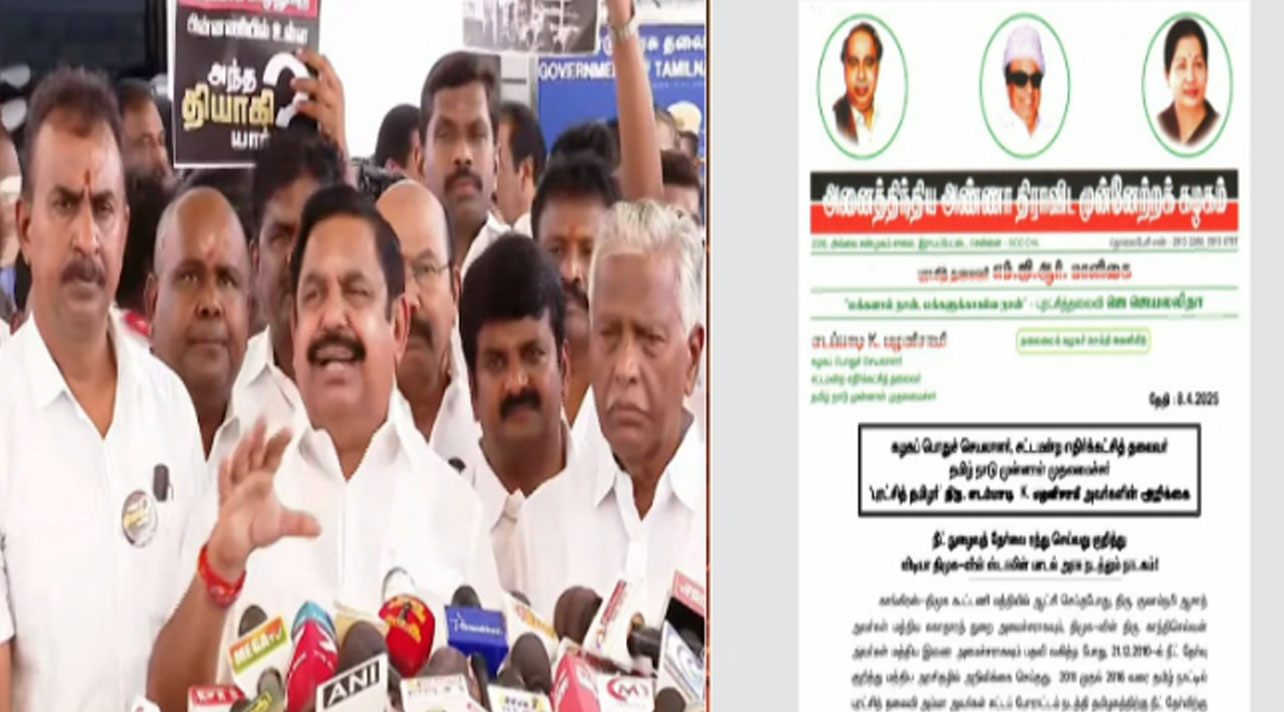 அனைத்துக்கட்சி கூட்டம்:அதிமுக பங்கேற்காது- இபிஎஸ் அறிவிப்பு