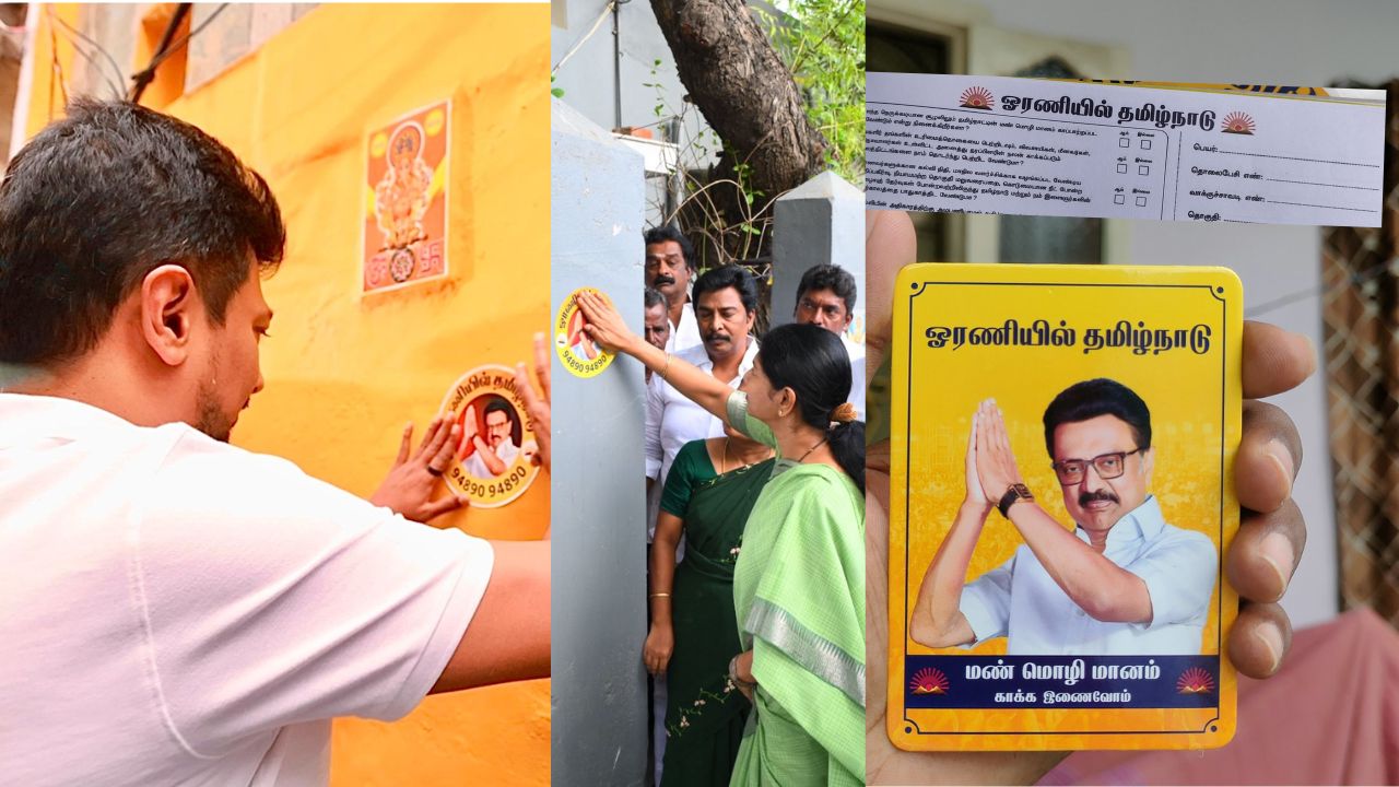 ஓரணியில் தமிழ்நாடு: மக்களிடம் கேட்கப்படும் 6 கேள்வி.. திமுகவின் பலே ஐடியா