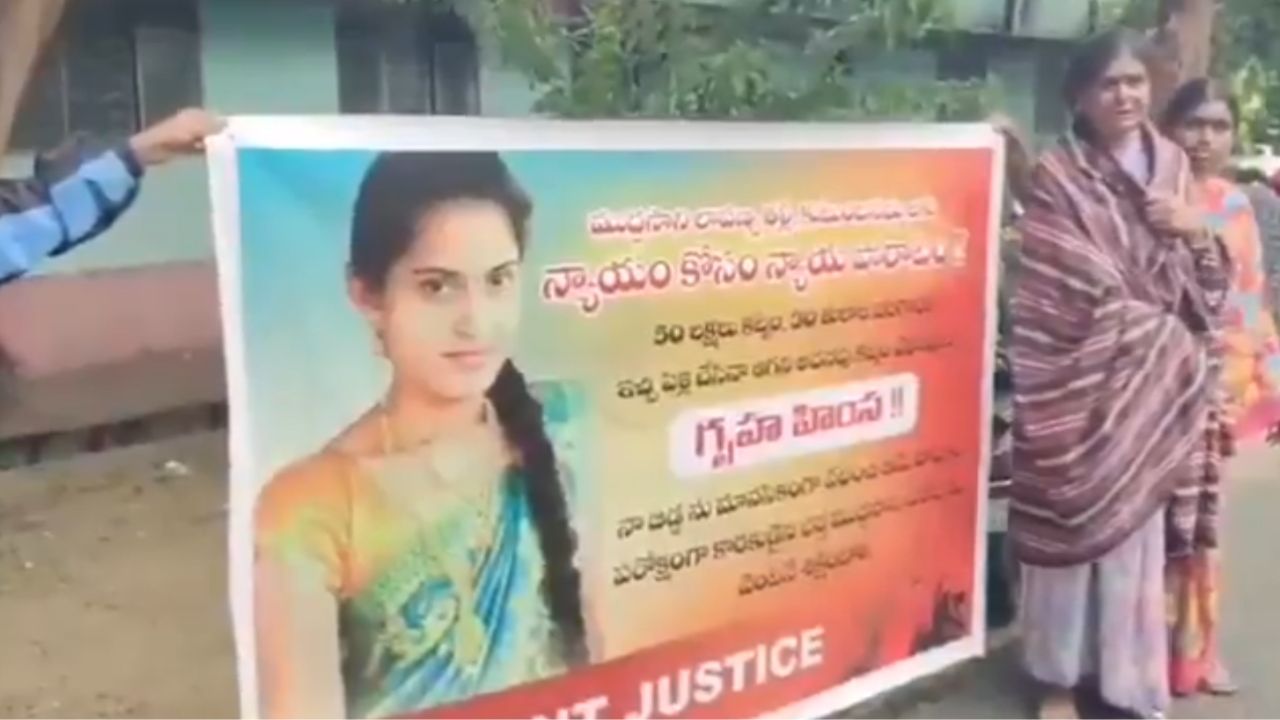 திருமணமான பெண் உயிரிழப்பு.. வரதட்சணையை திரும்ப கோரி போராட்டம்!