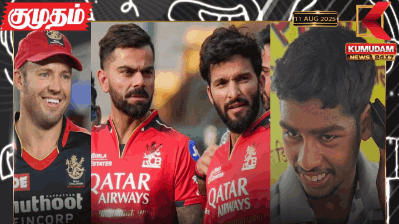நான் தோனி பேசுகிறேன்..  ரஜத் படிதாரை கலாய்த்த சத்தீஸ்கர் இளைஞர்..பழைய மொபைல் எண்ணால் குழப்பம்!  