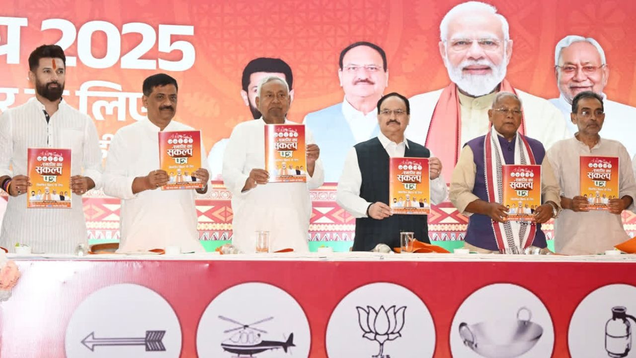 தமிழகத்தைத் தொடர்ந்து பீகாரிலும் காலை உணவுத் திட்டம்: என்டிஏ கூட்டணியின் தேர்தல் அறிக்கையில் வாக்குறுதி!
