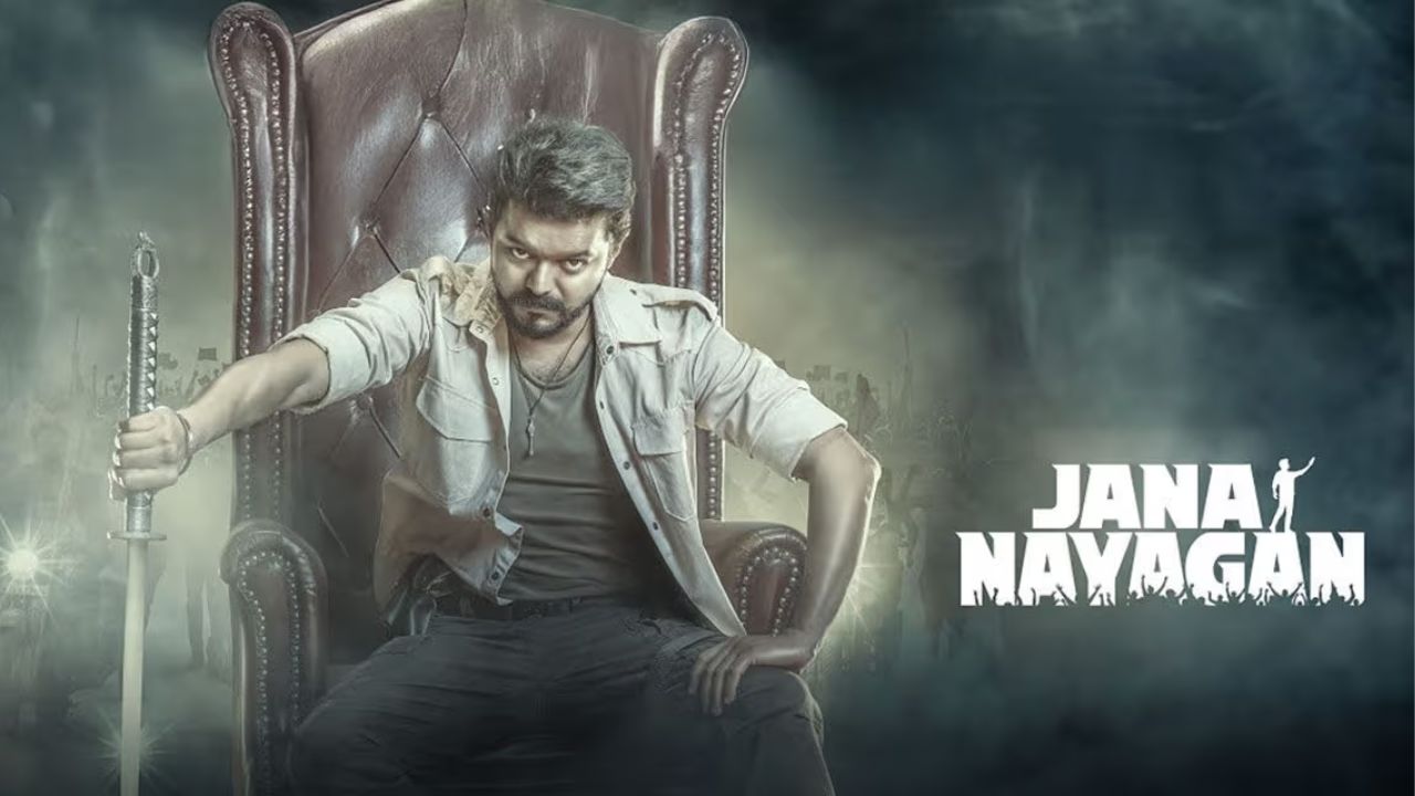 'ஜனநாயகன்' திரைப்படம் வெளியாவதில் சிக்கல்.. உயர்நீதிமன்றத்தில் அவசர வழக்கு! 