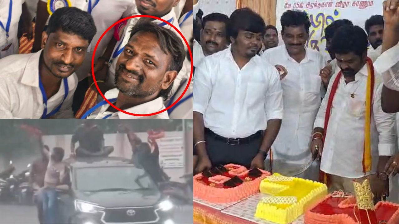 வாளால் கேக் வெட்டிய எம்எல்ஏ, சிறுமிக்கு பாலியல் தொல்லை: ஆட்சி அமைவதற்கு முன்பாகவே தவெக அட்டகாசம்!