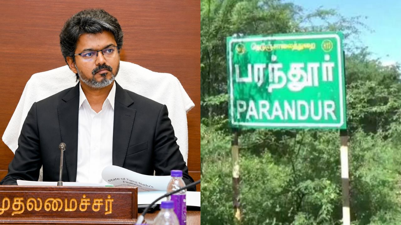 பரந்தூர் விமான நிலைய திட்டம்: அதிகாரிகளுடன் முதல்வர் விஜய் தீவிர ஆலோசனை!