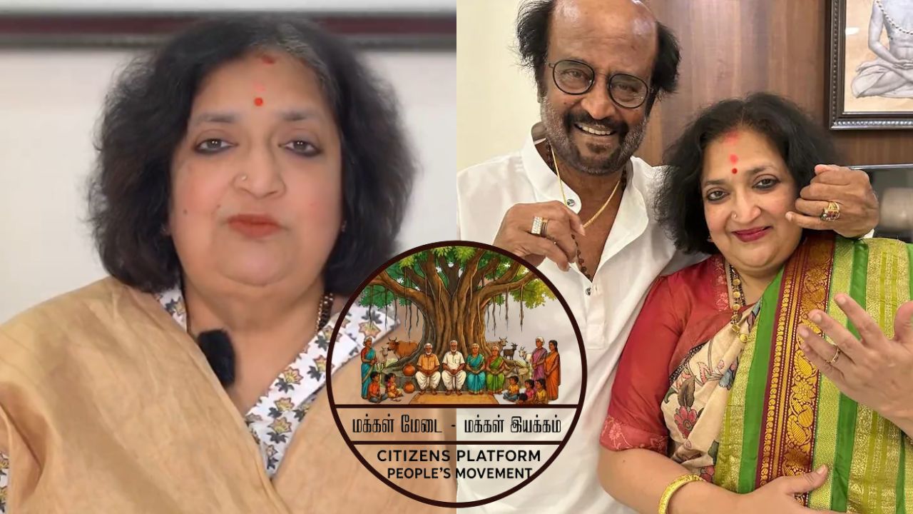அண்ணாமலையை தொடர்ந்து.. புதிய இயக்கத்தை தொடங்கினார் லதா ரஜினிகாந்த!