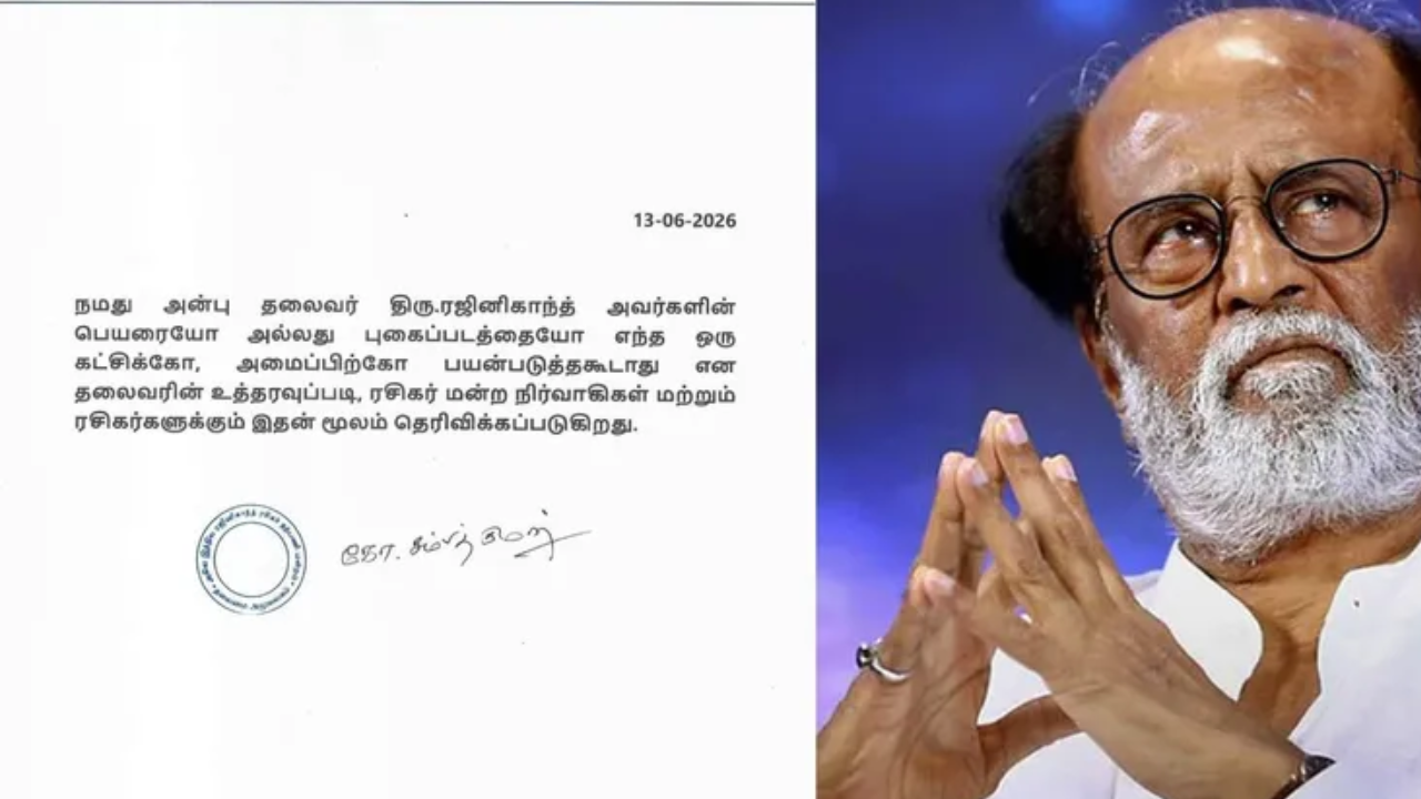 அண்ணாமலைக்கு  செக் வைத்த ரஜினி: பெயர், படத்தை பயன்படுத்த தடை: ரசிகர் மன்றம் அதிரடி அறிவிப்பு 