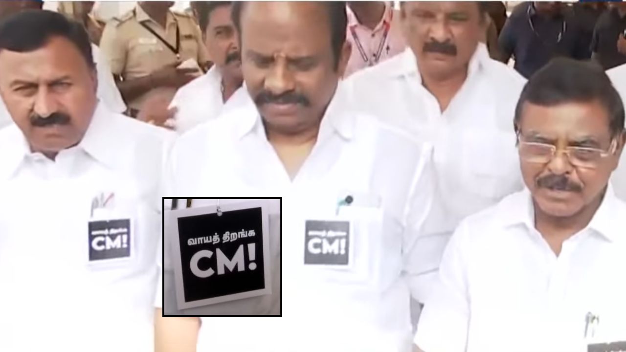  சட்டப்பேரவை கூட்டத்தொடர்: 