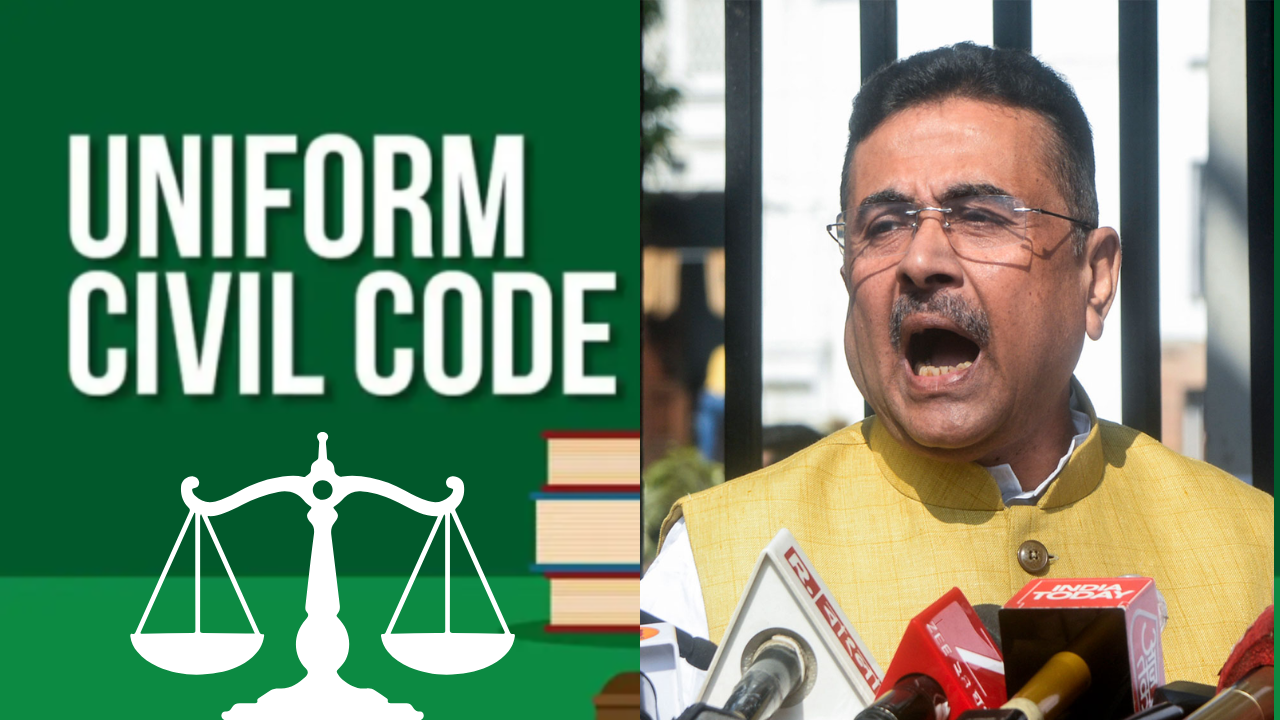 மேற்கு வங்கத்திலும் பொது சிவில் சட்டம்... முதல்வர் சுவேந்து அதிகாரி அறிவிப்பு!