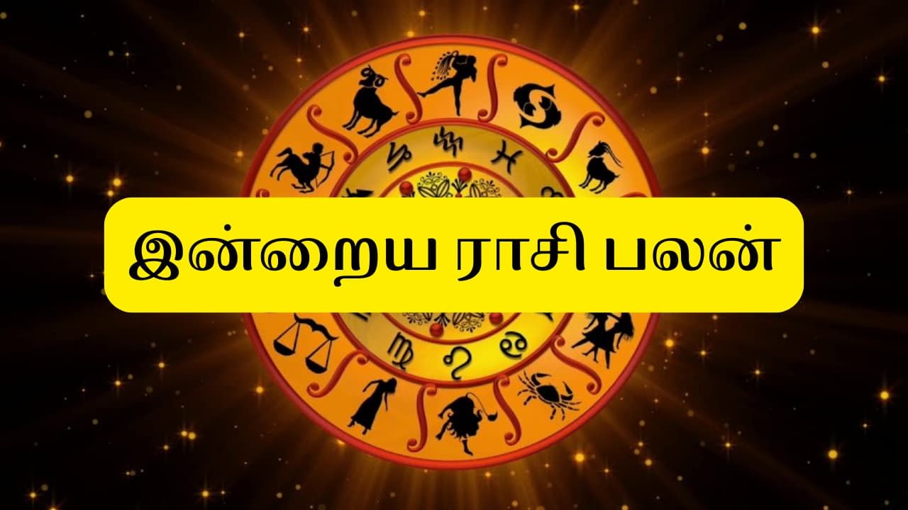 மேஷம் முதல் மீனம் வரை.. இன்றைய ராசி பலன் (29.06.2026)