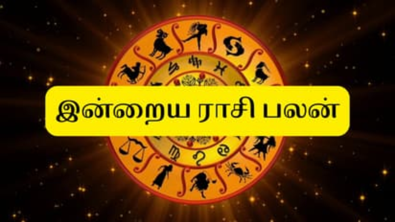 12 ராசிகளுக்கான வார பலன்கள் | வேலை, பணவரவு, குடும்பம், ஆரோக்கியம்.