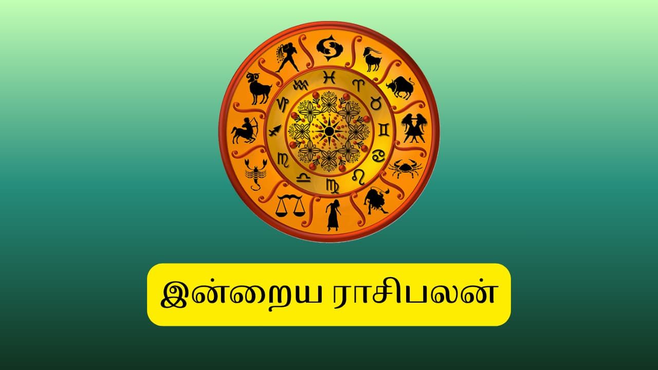 மேஷம் முதல் மீனம் வரை.. இன்றைய ராசி பலன் (30.06.2026)