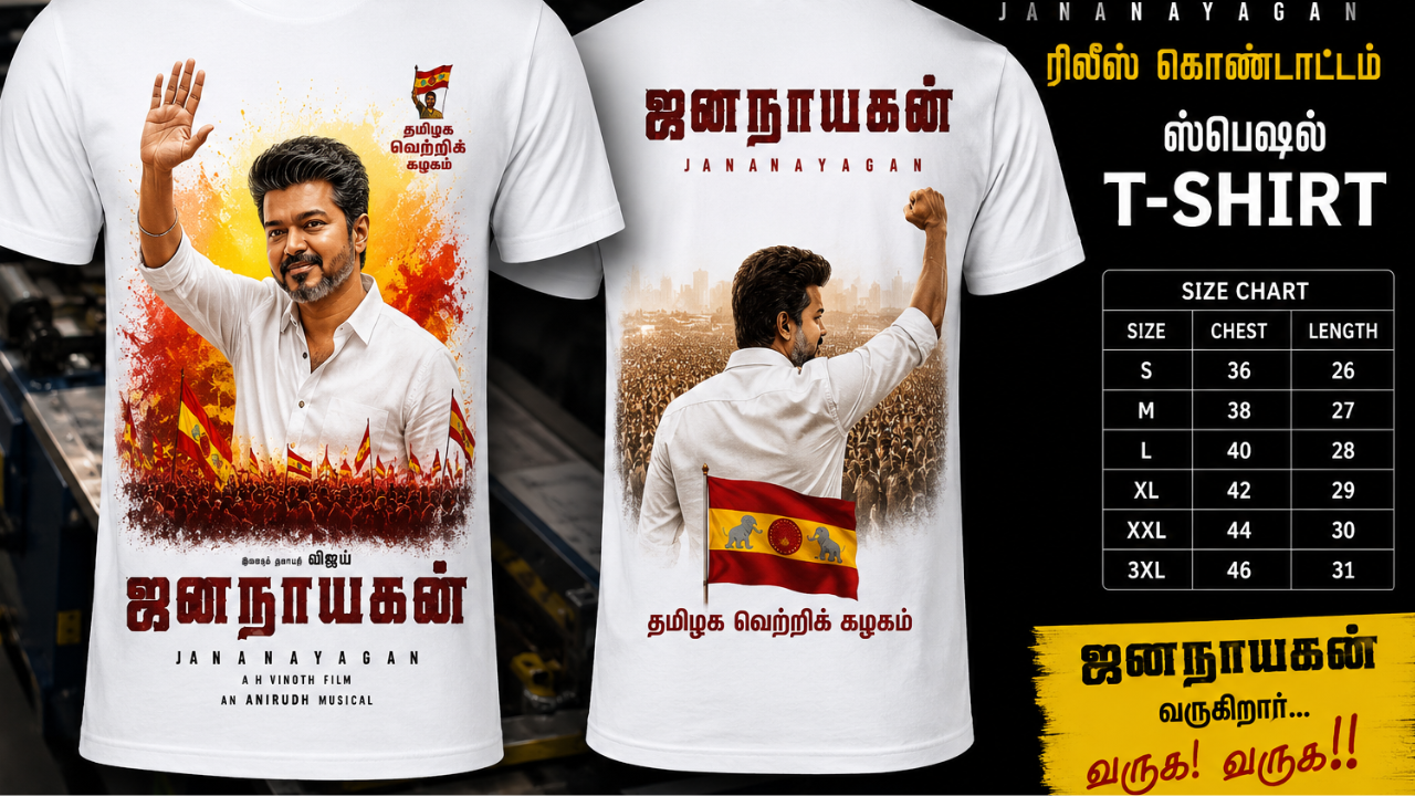 'ஜனநாயகன்' ரிலீஸ்... களைக்கட்டும் டி-ஷர்ட் விற்பனை!