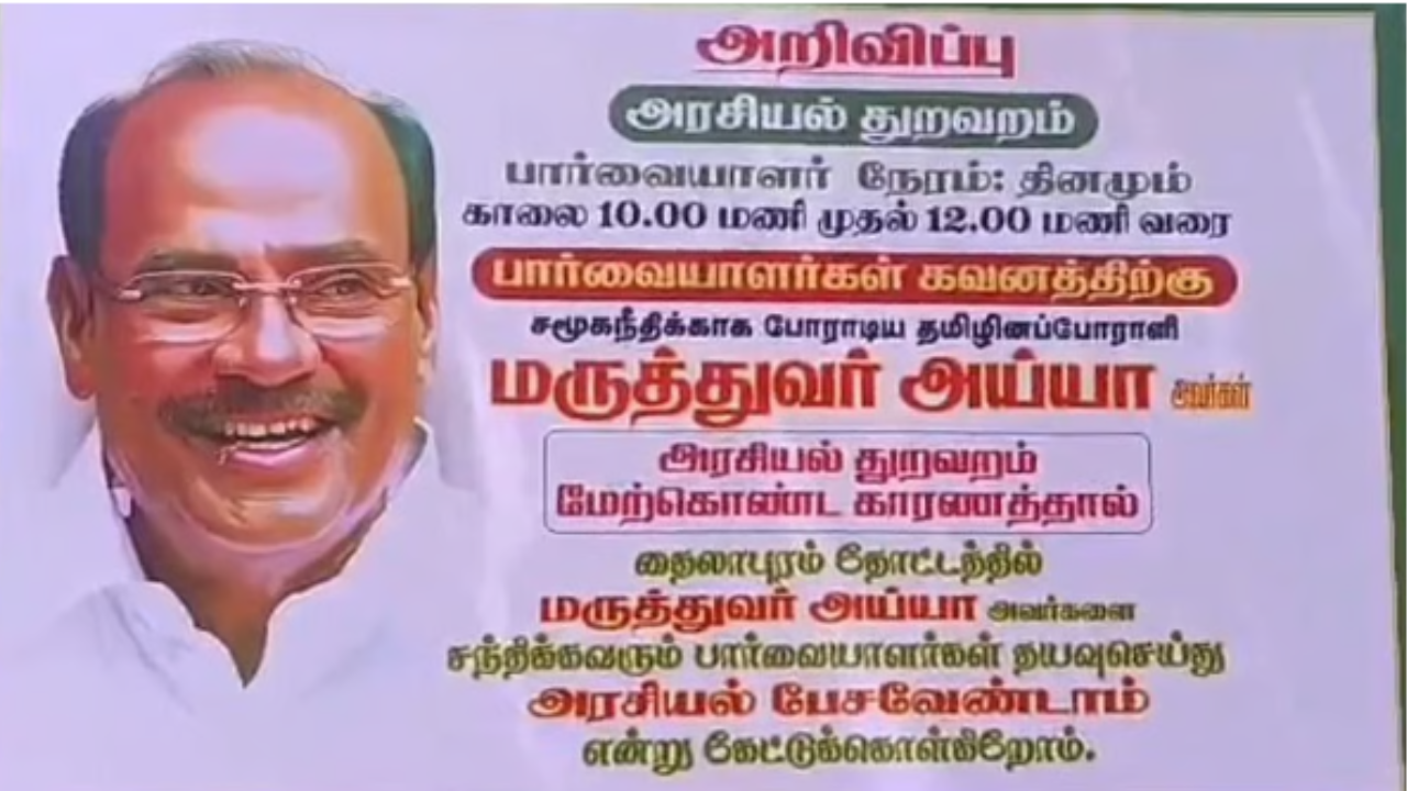 “அரசியலுக்கு குட்பை”...தைலாபுரத்தில் ராமதாஸ் போட்ட புதிய கண்டிஷன்!