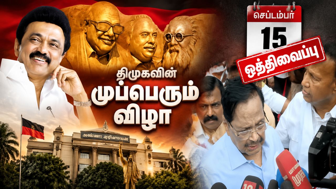 ஸ்டாலினுக்கு உடல்நலக்குறைவு - திமுகவின் முக்கிய நிகழ்ச்சி ஒத்திவைப்பு !
