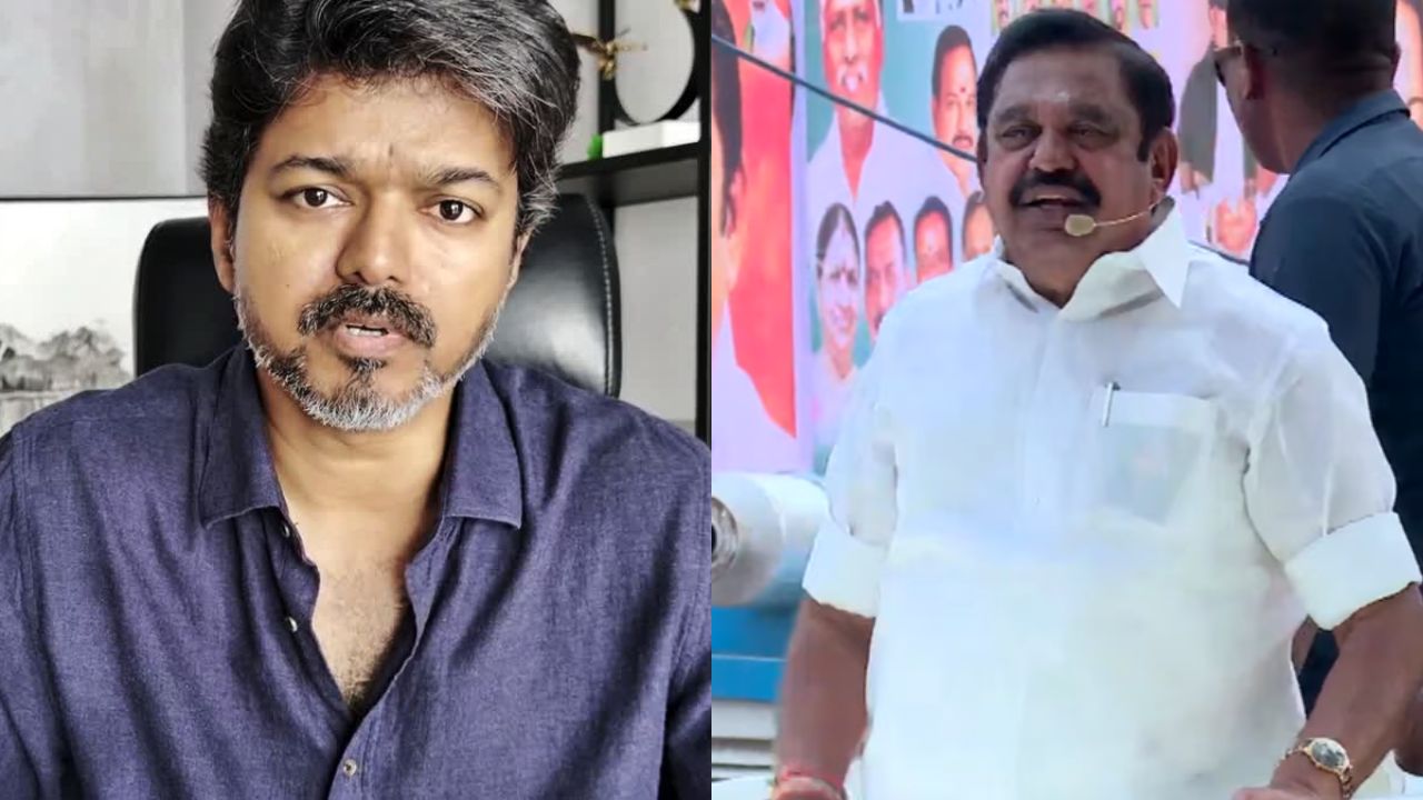 கரூர் வழக்கில் தீர்ப்பு வந்தால் தவெக இருக்குமா? எடப்பாடி பழனிசாமி விளாசல்!