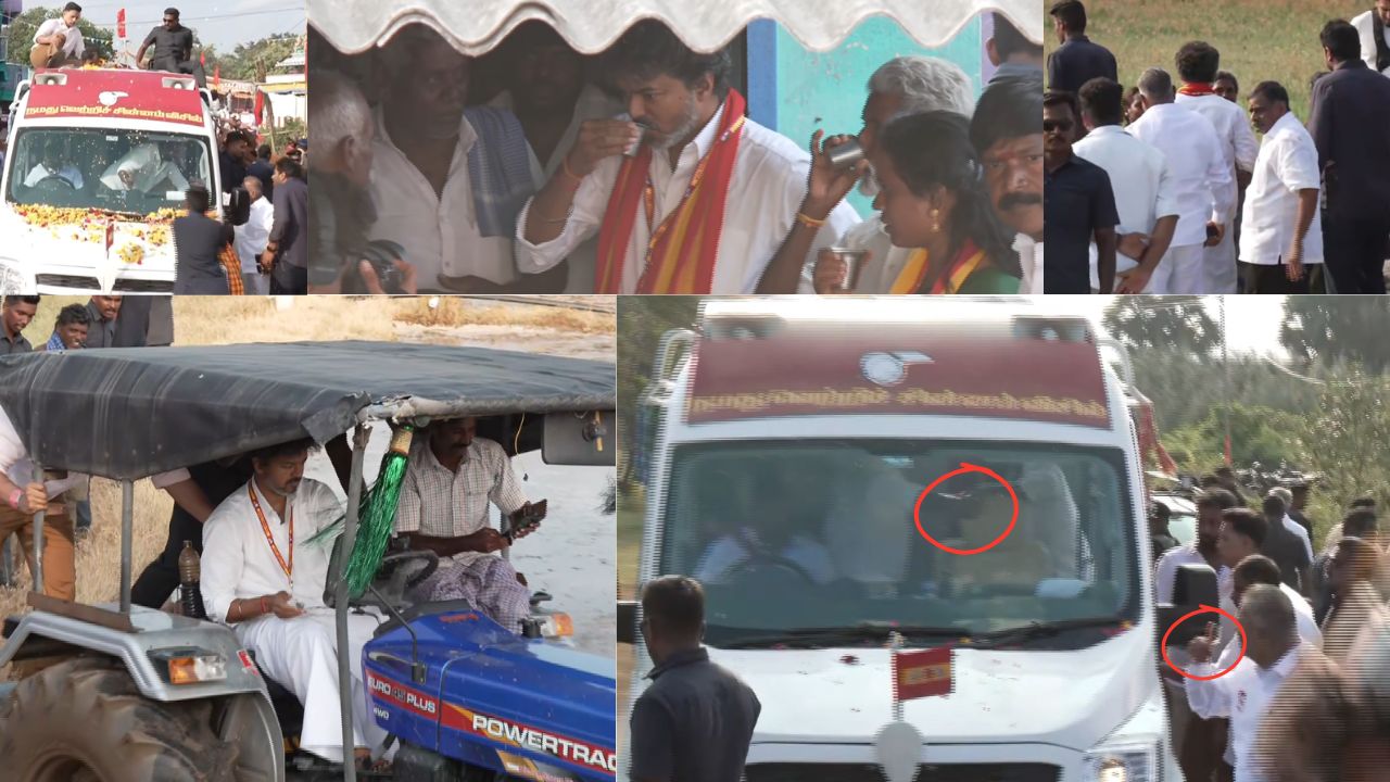என்ன நண்பா ஓகேவா ! விஜய்யின் ரோடு ஷோ SCRIPTED- ஆ ? வைரலாகும் புஸ்ஸியின் SIGNAL !