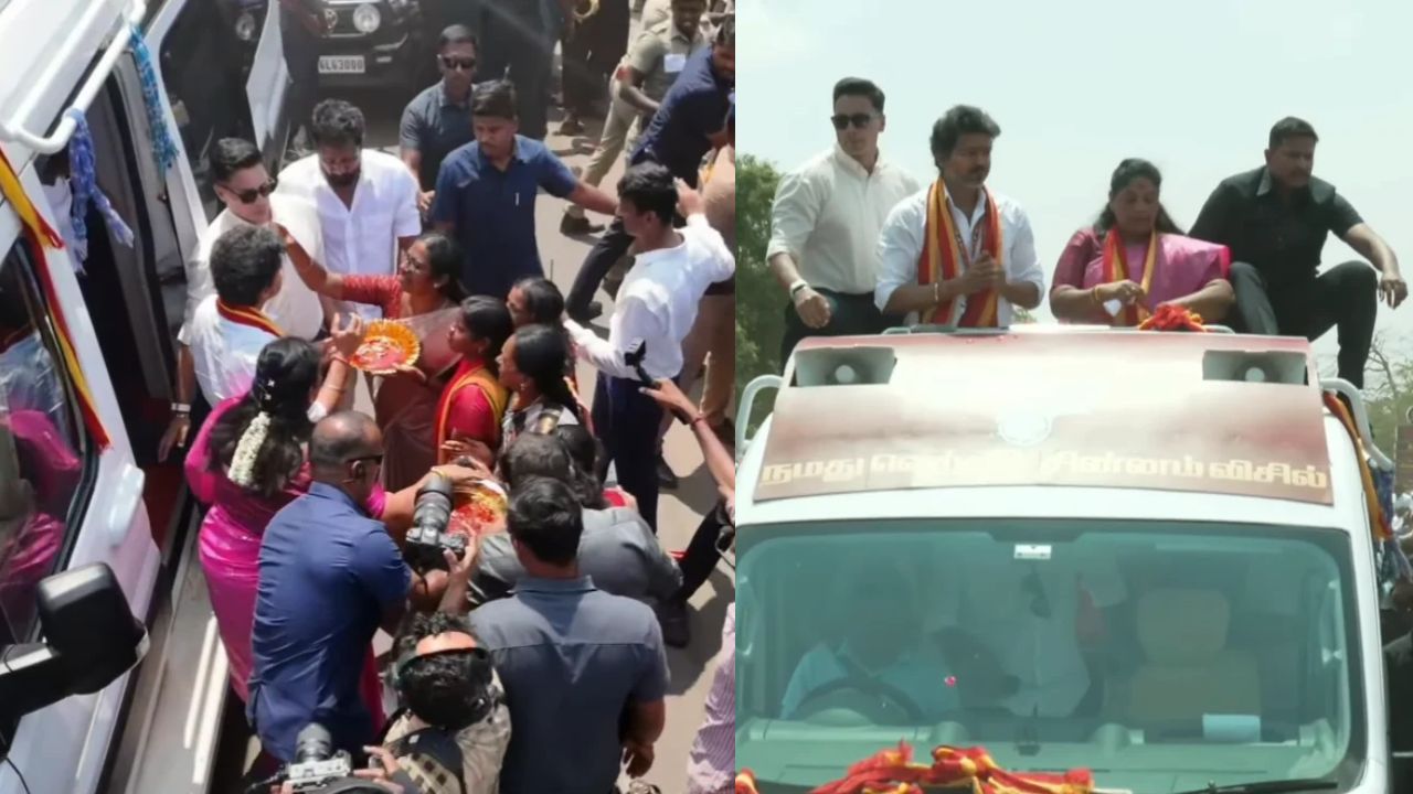 CM விஜய்க்கு ஆரத்தி... பூக்கள் தூவி வரவேற்பு...தாராபுரத்தில் களைகட்டிய பிரசாரம்!