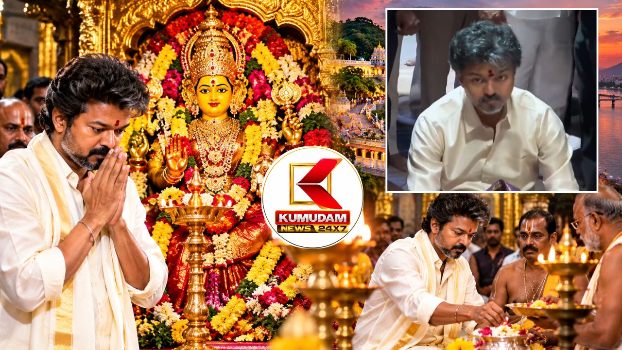 விஜய் சென்ற கனக துர்கா கோயில்… தங்கக் கூரை முதல் தலபுராணம் வரை!