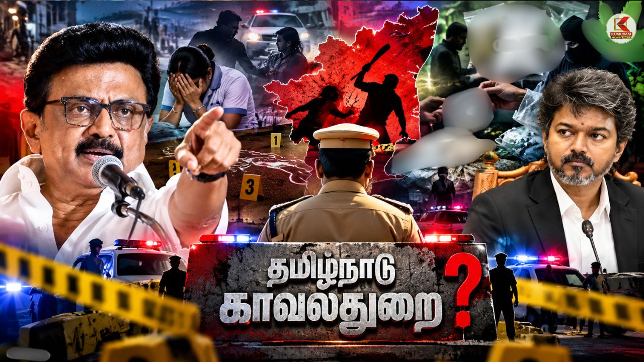 'REST- ஐ விட்டுவிட்டு உங்கள் துறையை கையில் எடுங்க CM SIR' - CM விஜய்க்கு ஸ்டாலின் சரமாரி கேள்வி ! 'REST- ஐ விட்டுவிட்டு உங்கள் துறையை கையில் எடுங்க CM SIR' - CM விஜய்க்கு ஸ்டாலின் சரமாரி கேள்வி !