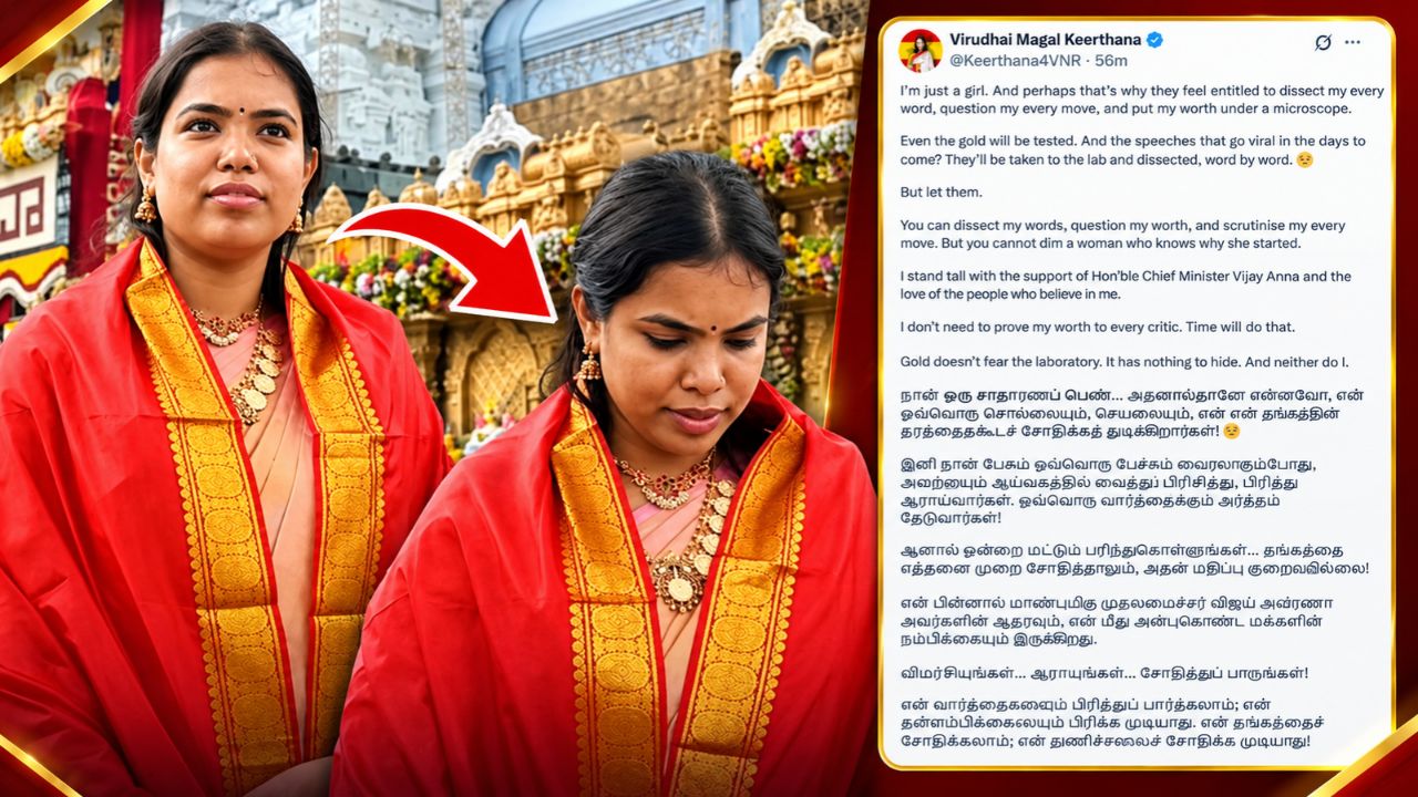 “என் துணிச்சலைச் சோதிக்க முடியாது..” நகை சர்ச்சை குறித்து அமைச்சர் கீர்த்தனா பதில்!