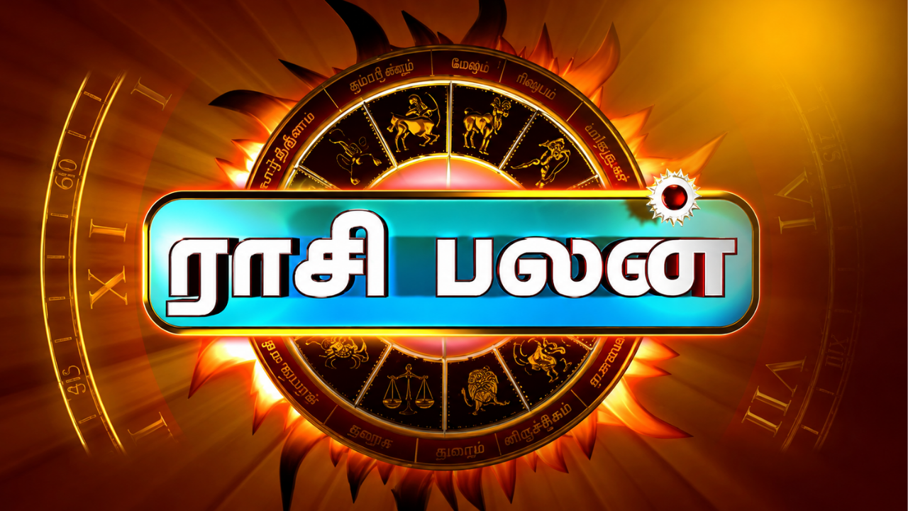 தொழில், நிதி மற்றும் ஆரோக்கியம்.. இன்றைய ராசிபலன் (செப்.29)
