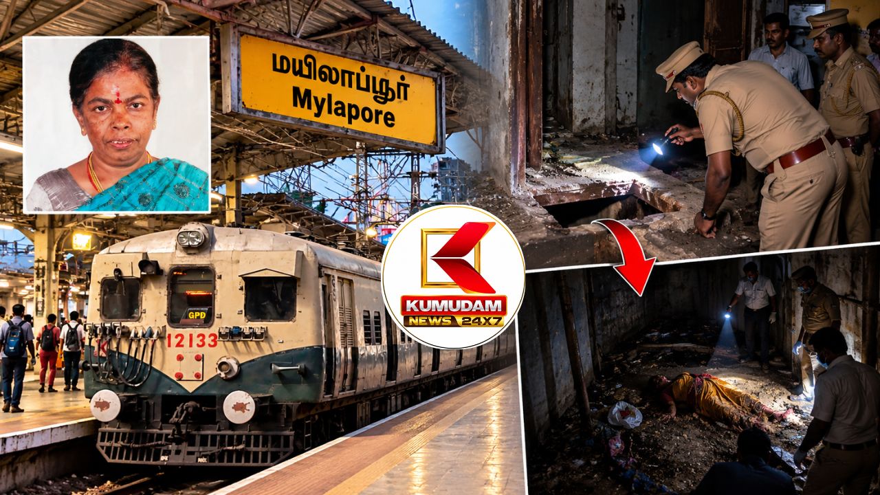 இயற்கை உபாதை கழிக்கச் சென்ற பெண்… 4 நாட்களுக்குப் பின் அழுகிய சடலமாக மீட்பு! மயிலாப்பூரில் அதிர்ச்சி!