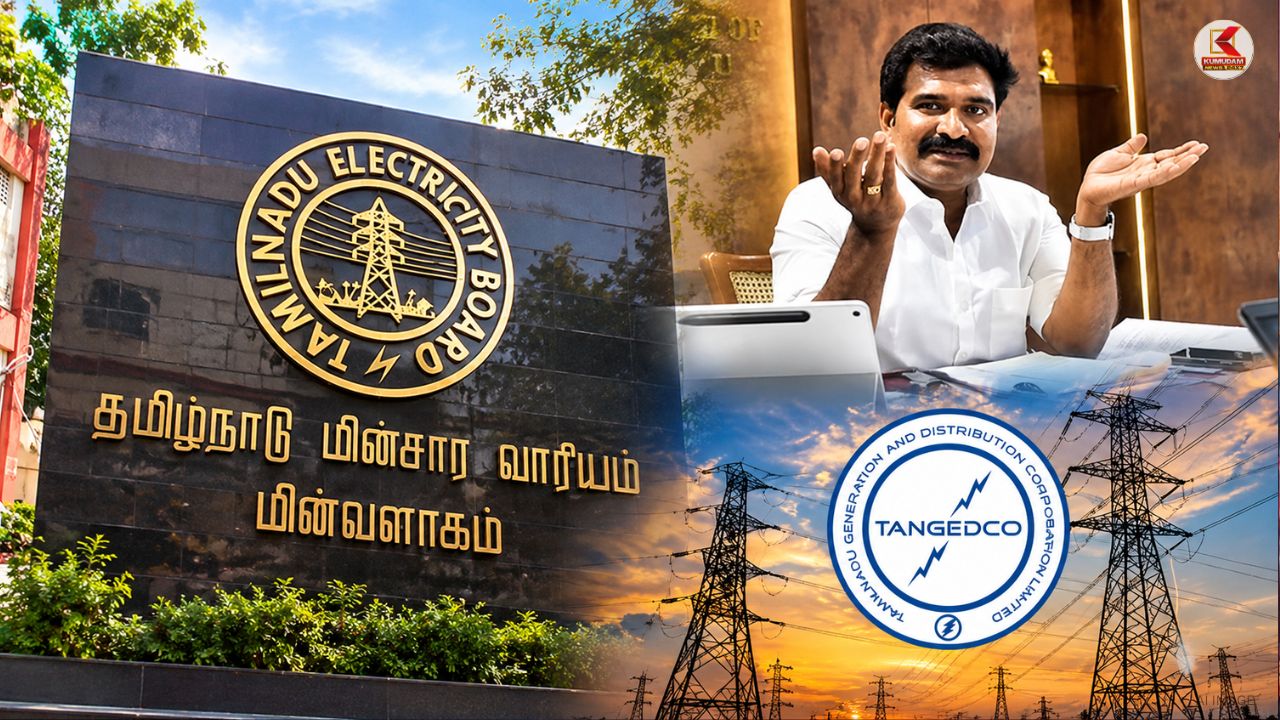 மின்சாரக் கொள்முதல் சர்ச்சைக்கு மத்தியில் புதிய டெண்டரைக் கோரிய தமிழக அரசு ! மின்சாரக் கொள்முதல் சர்ச்சைக்கு மத்தியில் புதிய டெண்டரைக் கோரிய தமிழக அரசு !