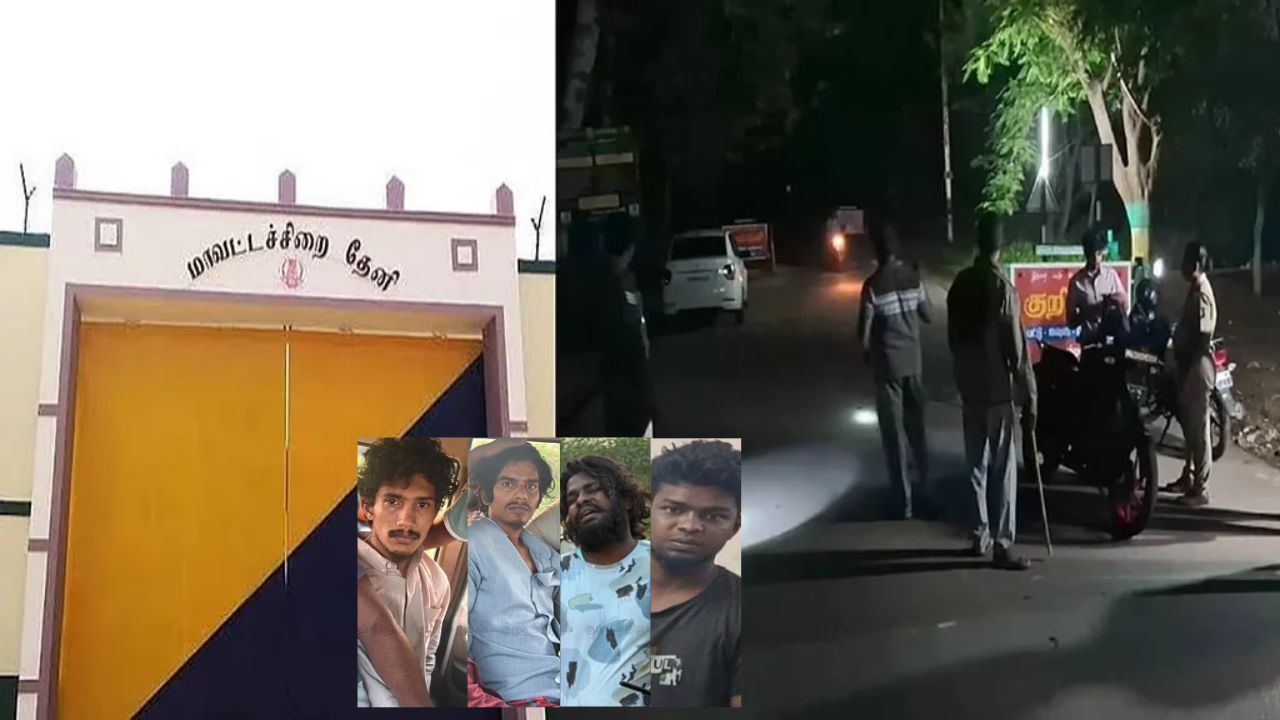 வலிப்பு வந்ததாக நாடகம்.. தேனி மாவட்டச் சிறையிலிருந்து 17 கைதிகள் ESCAPE.. போலீஸ் பிடியில் 4 பேர்! வலிப்பு வந்ததாக நாடகம்.. தேனி மாவட்டச் சிறையிலிருந்து 17 கைதிகள் ESCAPE.. போலீஸ் பிடியில் 4 பேர்!