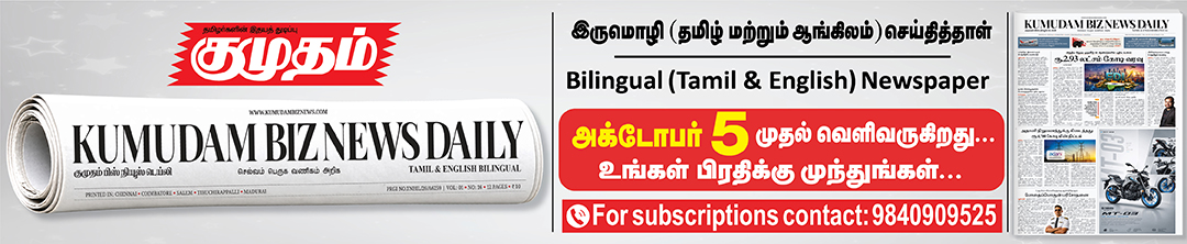 Kumudam Ad Kumudam Ad